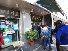 -洪记白水羊头(天坛店)