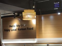 -海云台韩式汤饭·13年匠心韩料(南山店)