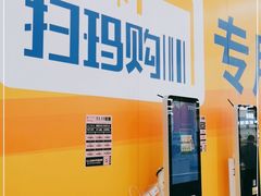 -沃尔玛超市(人民广场店)