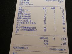 账单-老头儿油爆虾·知味杭州(爱琴海购物中心)