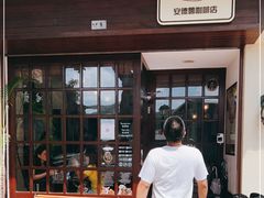 门面-安德鲁饼店(总店)