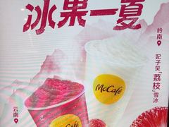 -麦当劳(北京大兴机场二层国内到达(安检外)店)