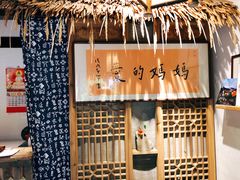 -八珍手工水饺·妈妈的爱(传芳巷店)
