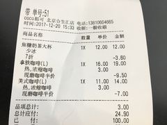 -CoCo都可(合生汇店)