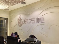 -海茱雅科技健康美容