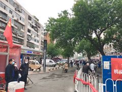 -王德炭烤牛羊肉(西关大街店)