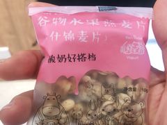 -狐狸家·酸奶酪专门店(平江路店)