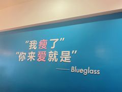 -Blueglass酸奶(华贸购物中心店)