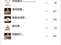 账单-陶德砂锅(营门口店)