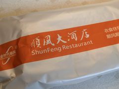 -顺风海鲜港(长寿路店)