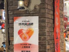 -破瓦寒窑·地摊烤羊排