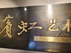-浙江省博物馆(孤山馆区)
