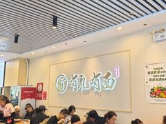 -有礼有面(知春路店)