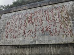 -娄山关景区