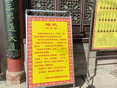 -湘子庙