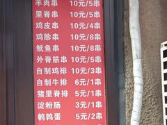 -辽B·小串(总店)