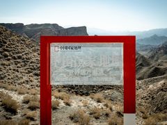 -冰沟丹霞旅游景区