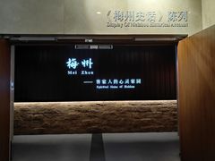 -中国客家博物馆