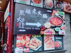 -奎星楼街