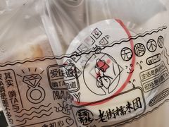 -正南齐北·老街糯米团(洪崖洞店)