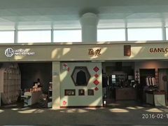 -杭州萧山国际机场