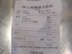 账单-DQ·蛋糕·冰淇淋(周浦万达店)