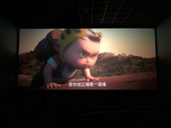 -星恒影城