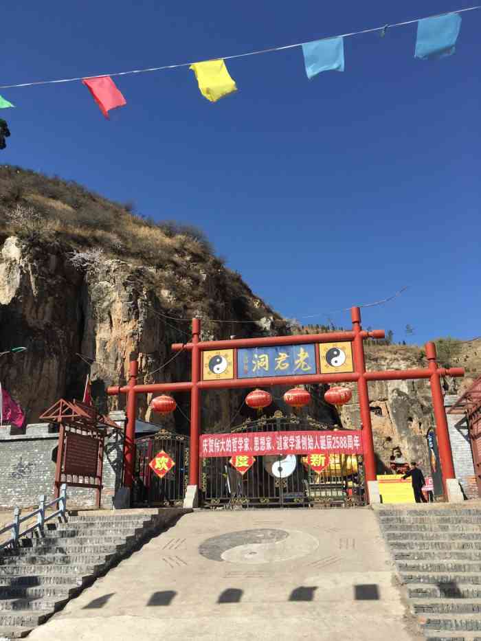 活阳山老君洞风景区-"自驾过来,翻山越岭.看评友说,这地方是.