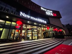 -纽斯桑拿会所(东绣路店)