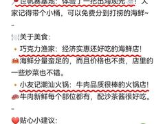 -巧克力渔家.小船海鲜胶东菜(万平口店)