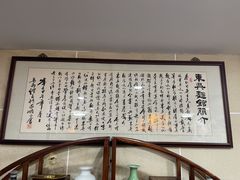 -东吴面馆(好运街店)