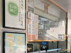 -桐园果汇(湖贝店)