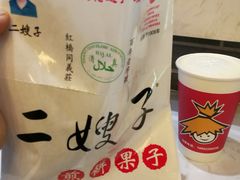 -清真·二嫂子煎饼果子(鼓楼旗舰形象店)