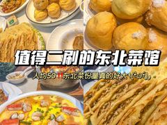 -东北本家小厨(海甸三东路店)