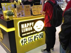 -快乐柠檬happylemon(日月光店)