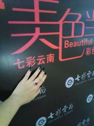 android_upload_pic-北京七彩云南翡翠珠宝旗舰店(月坛店)