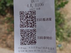 -白府牛罩(总店)