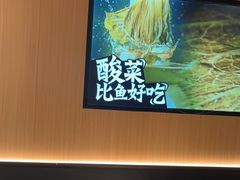-太二酸菜鱼(深圳布吉万象汇店)