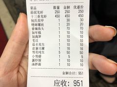 账单-三好倪氏龙虾(日规路店)