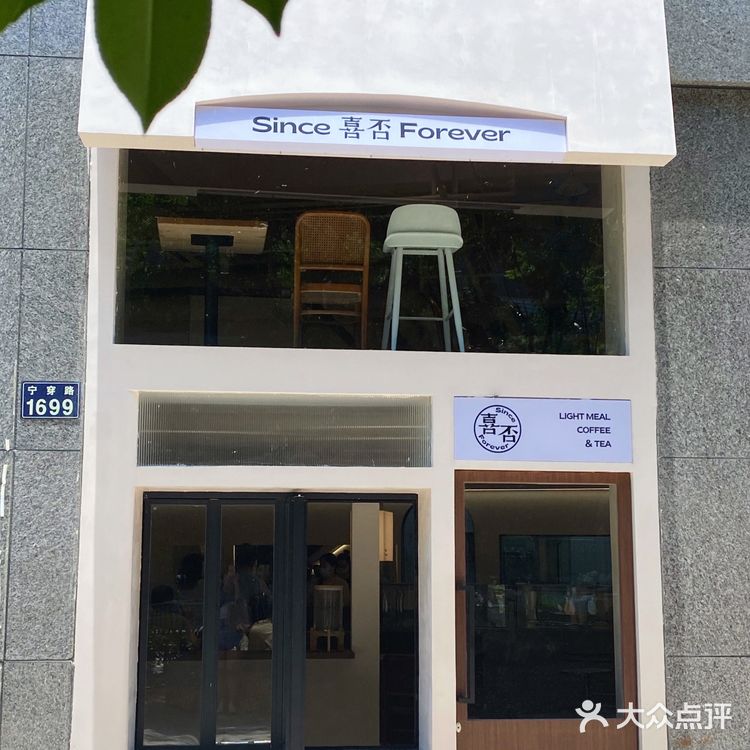 宁波探店✔️新晋ins风街边咖啡馆·喜否