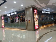 -万达广场(长沙开福店)