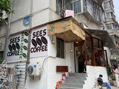 门面-喜柿咖啡SeeS coffee