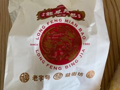 -龙记·香港茶餐厅(海上世界店)