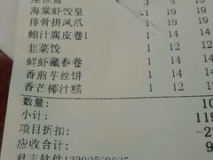 账单-敦煌喜宴(万达广场店)