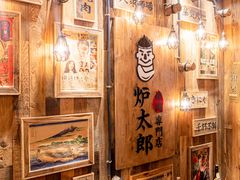 -炉太郎日式烧肉店(华贸店)