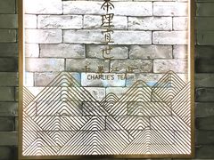 -茶理宜世(东方宝泰店)