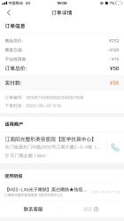 -深圳阳光医疗美容