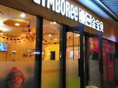 -金宝贝早教(和悦汇店)