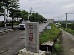 -江山半岛白浪滩景区
