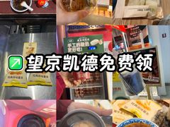 -凯德MALL(望京店)